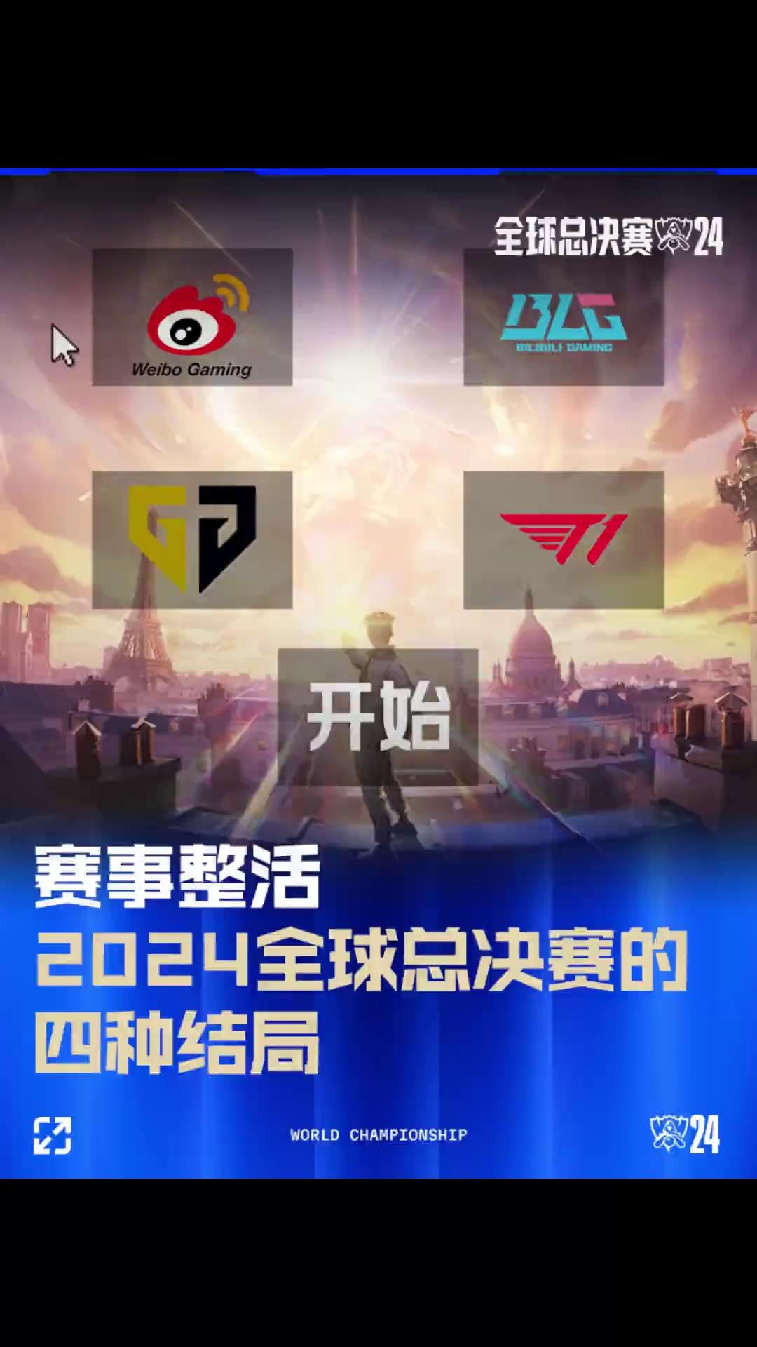 超级球星 超级球星